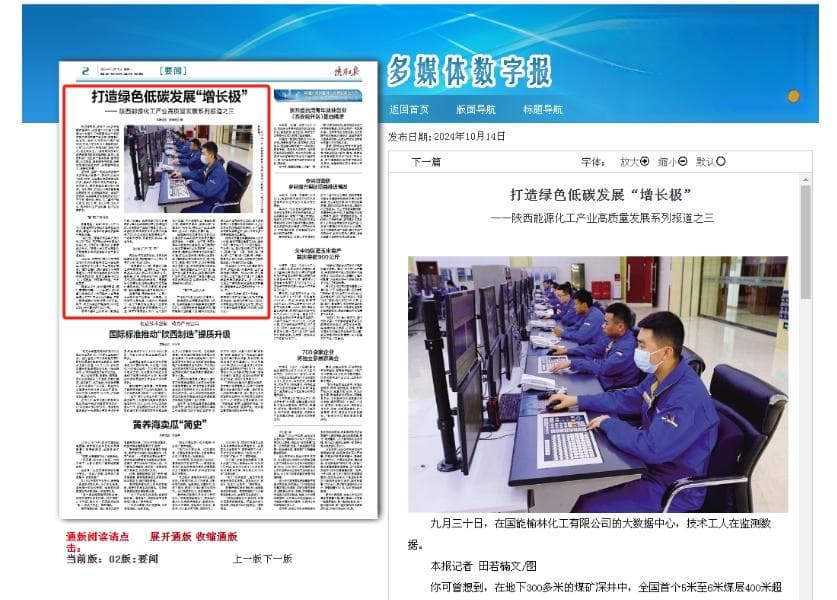 全国首个智能化超长工作面在陕投用，煤炭清洁利用迈入新阶段