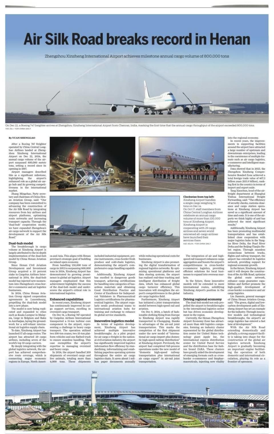 郑州机场货运量首次突破80万吨 “双枢纽”模式助力“空中丝绸之路”越飞越广