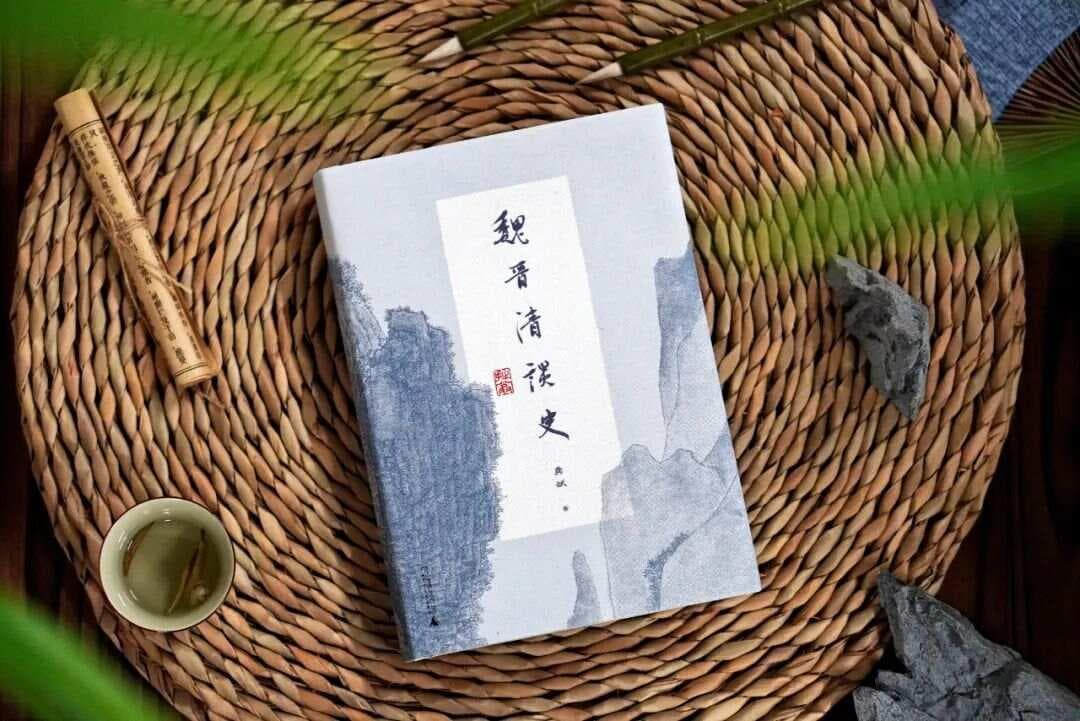 《魏晋清谈史》：全景呈现属于魏晋清谈的两百多年壮阔历史