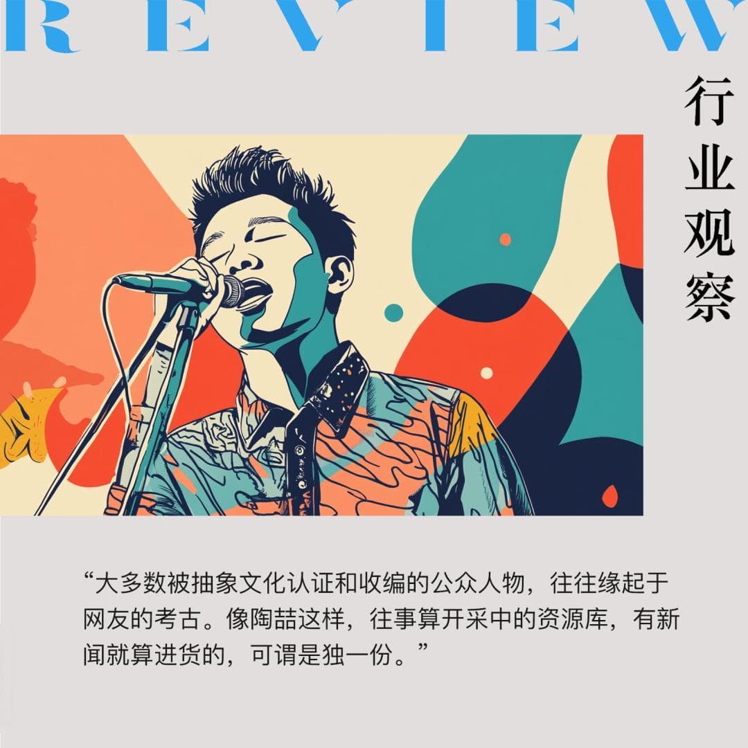 从华语乐坛R&B教父到抽象之神，需要几步？