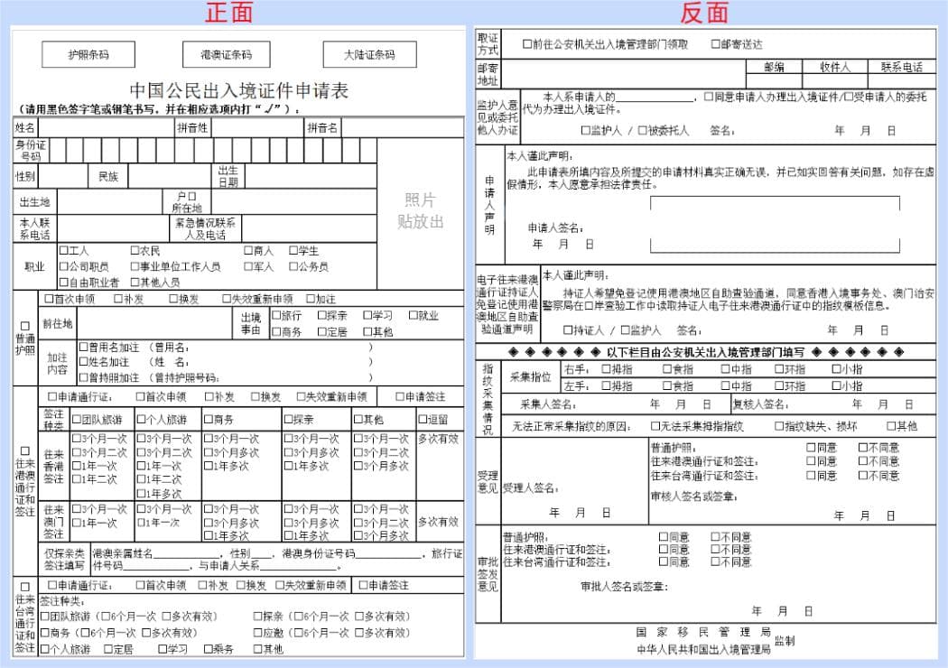 贵州省护照办理流程