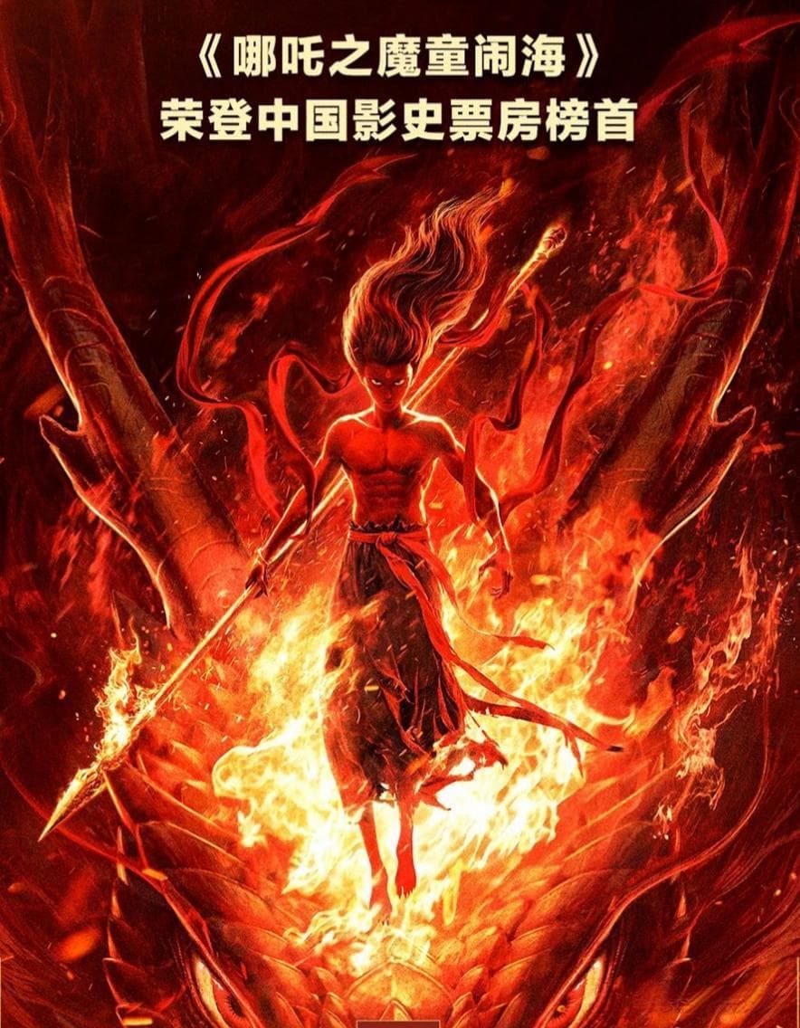 魔童哪吒两部剧票房过百亿，聊一下魔童哪吒和原著哪吒有哪些改编