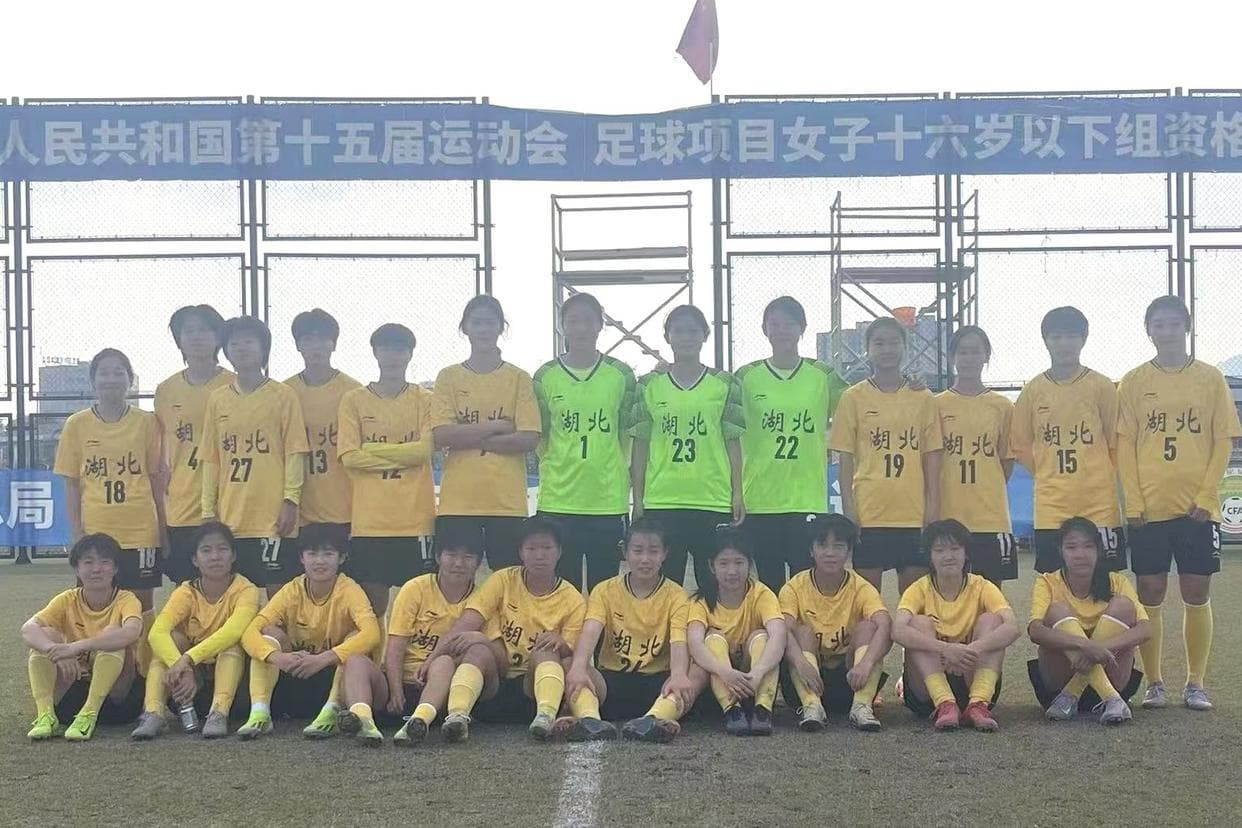 又出线了！湖北U16女足晋级全运会决赛圈