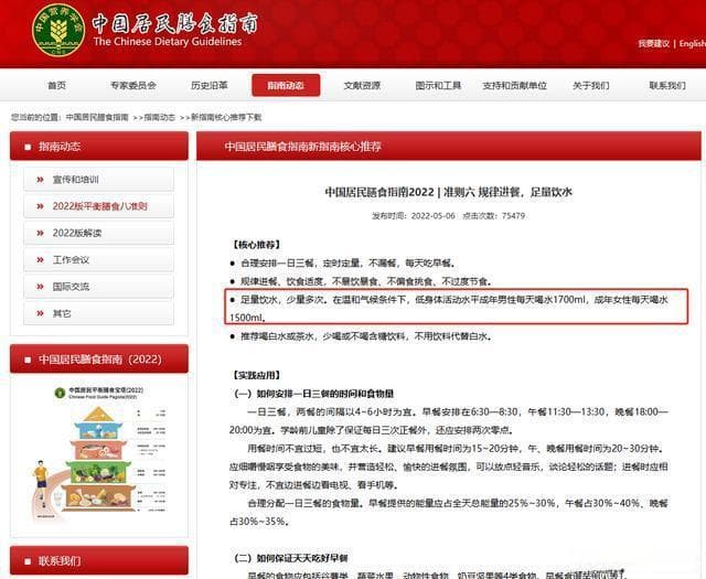 一天多少毫升水最好？饮水也有大学问！