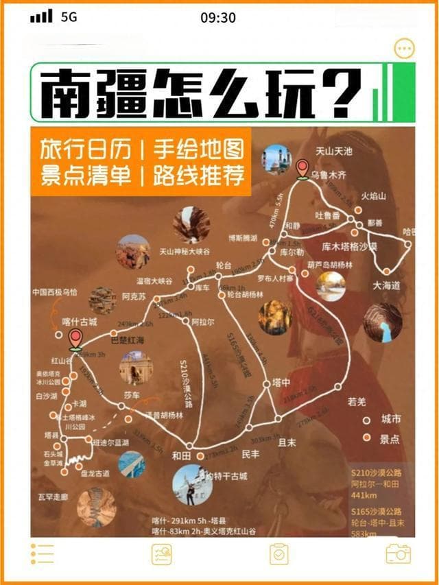 南疆旅游攻略：景点、路线全解析