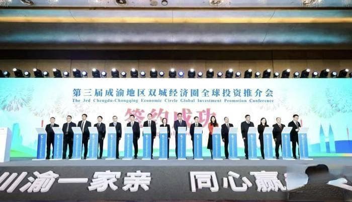 成渝打造先进制造产业集群 支撑西部地区高质量发展