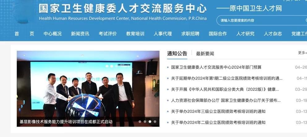 公共营养师vs营养指导员一文了解清楚