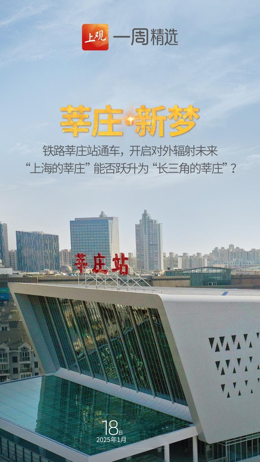 “上海的莘庄”将跃升为“长三角的莘庄”？还急不得！