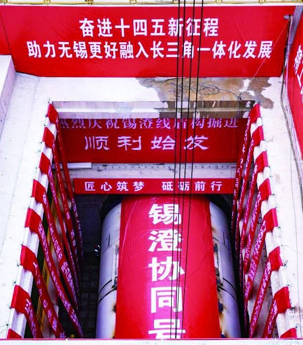 追寻“轨道上的无锡”新发展
