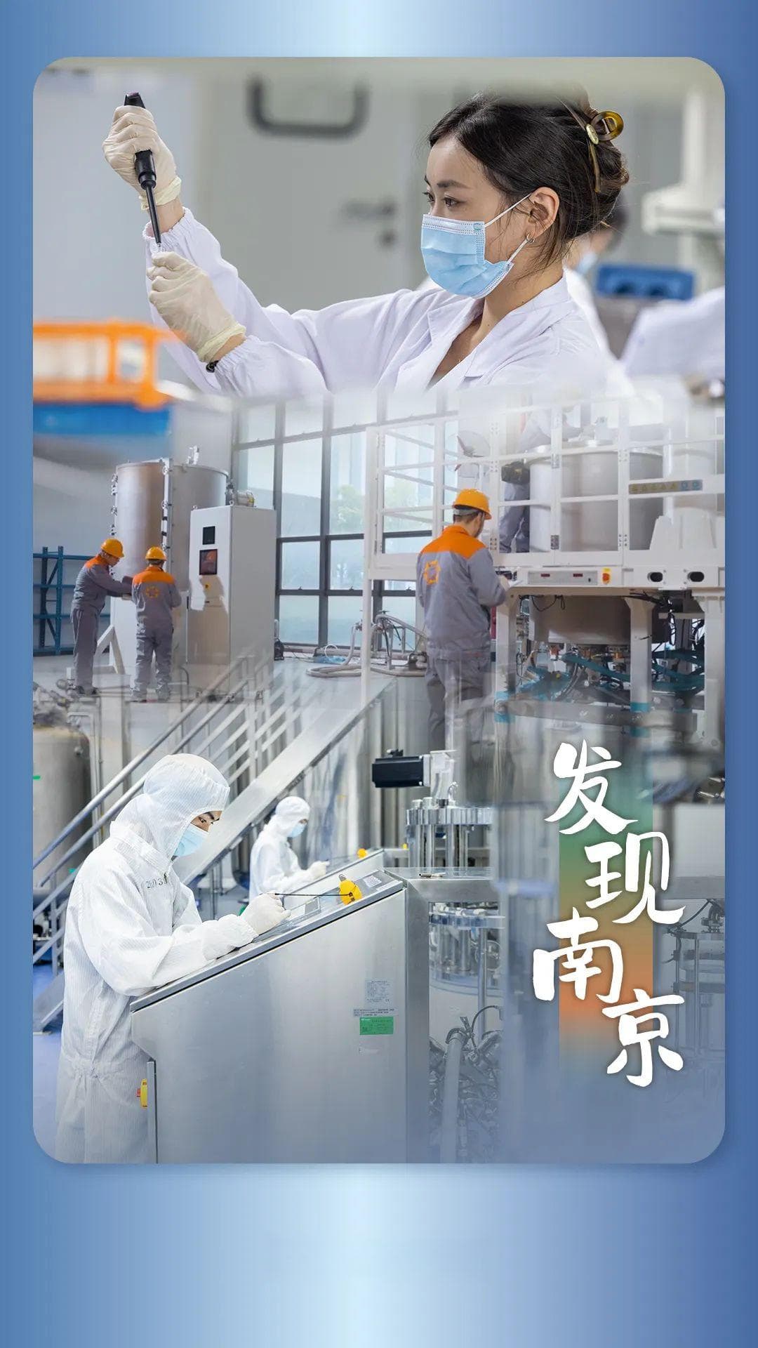 我在南京种下一个未来