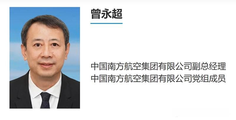 最新！南航领导班子迎来东航“新面孔”！