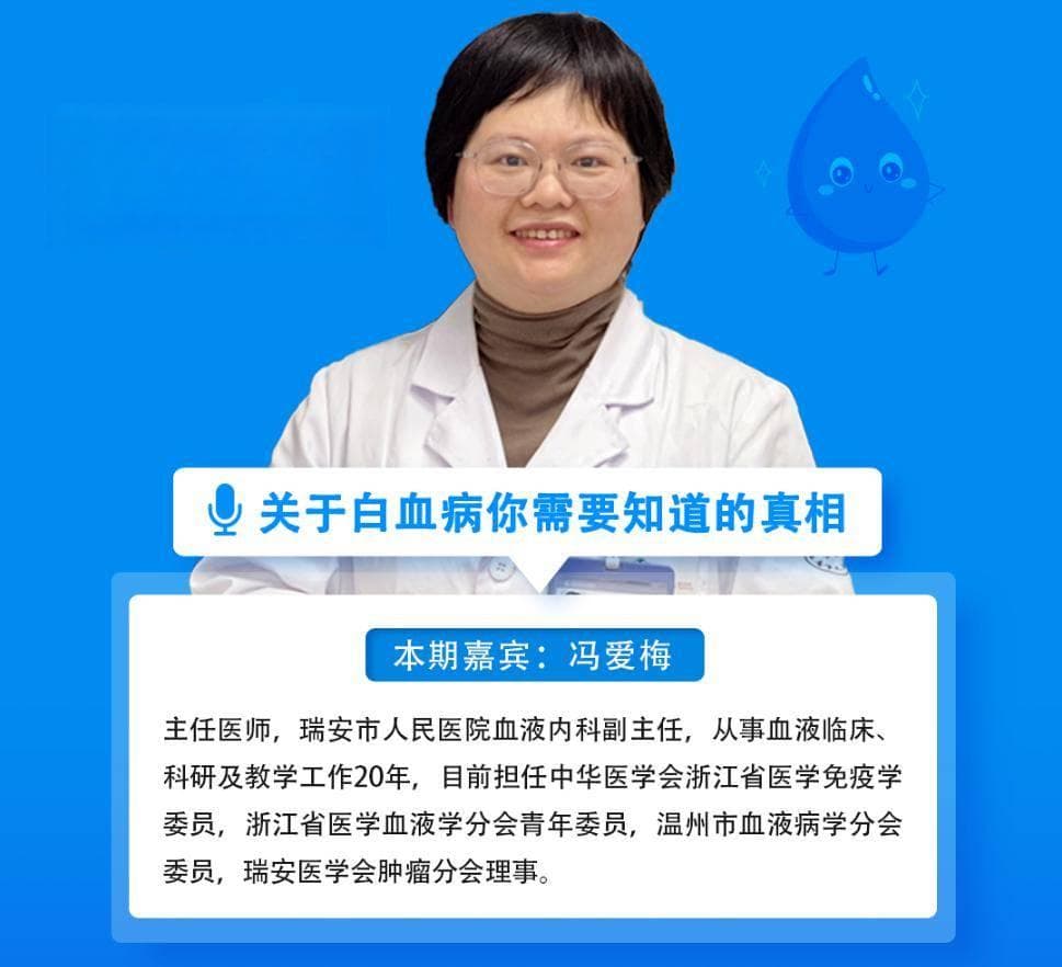 关于白血病你需要知道的真相