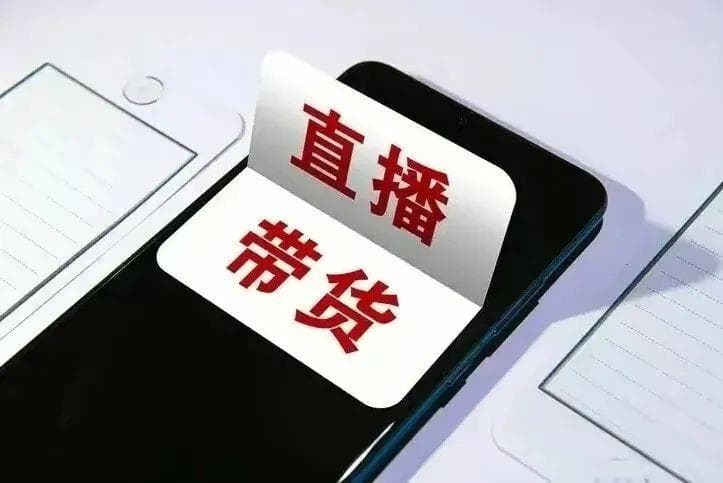 直播间"伪流水线"触碰了哪些底线？