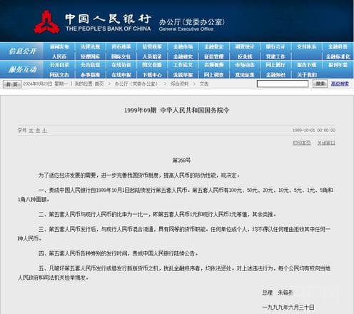 1000元面额的人民币要来了？假的！ 专家：切勿相信网络商家口头宣传