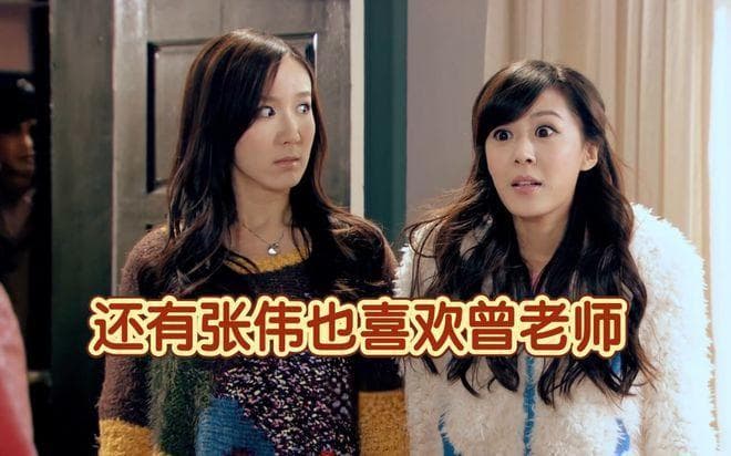 解码《爱情公寓》：用同感说最动人的情话