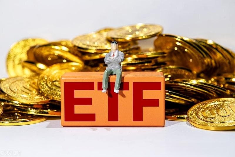 ETF的申购、赎回操作指南
