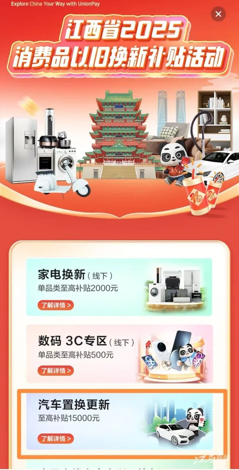@江西人，最高补贴15000元，申领方式来了