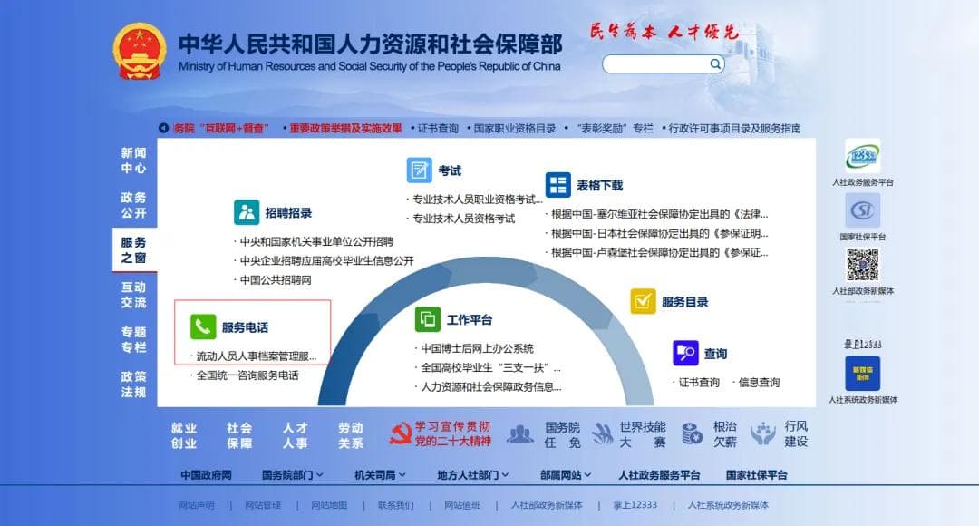 流动人员人事档案如何转递？这份指南请收好
