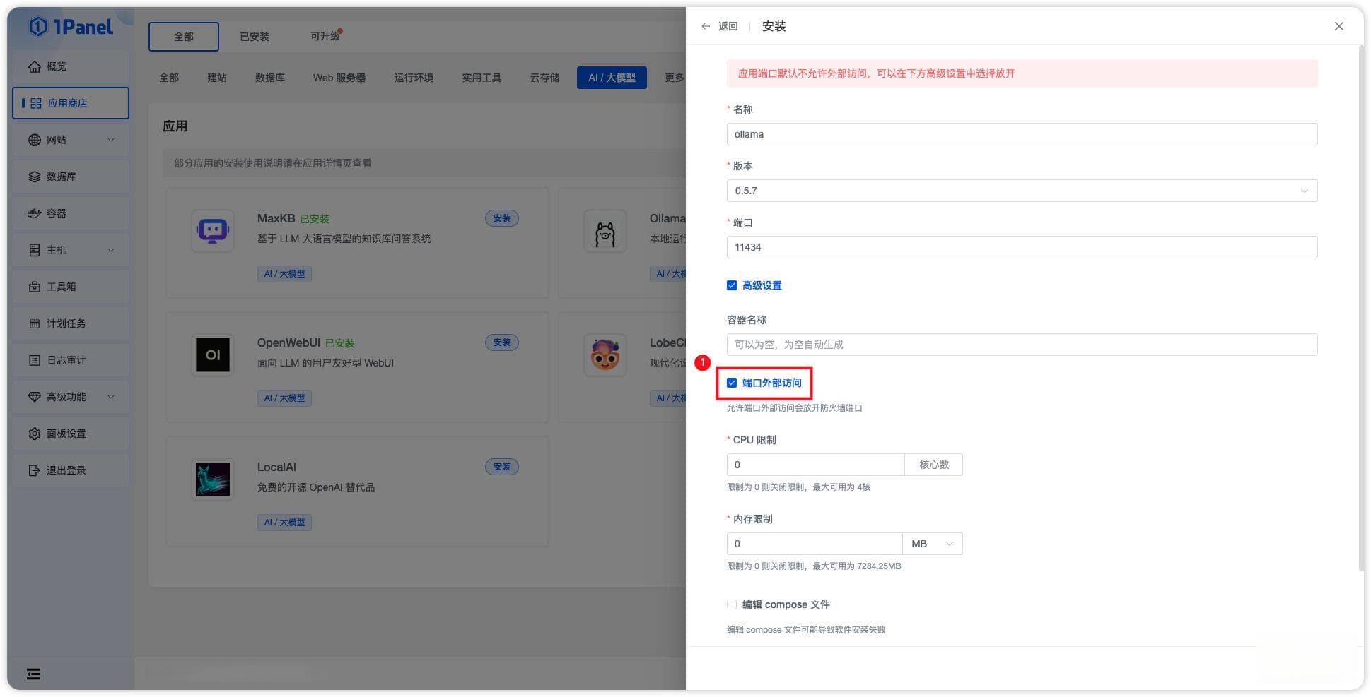 使用1Panel开源面板快速部署DeepSeek-R1模型