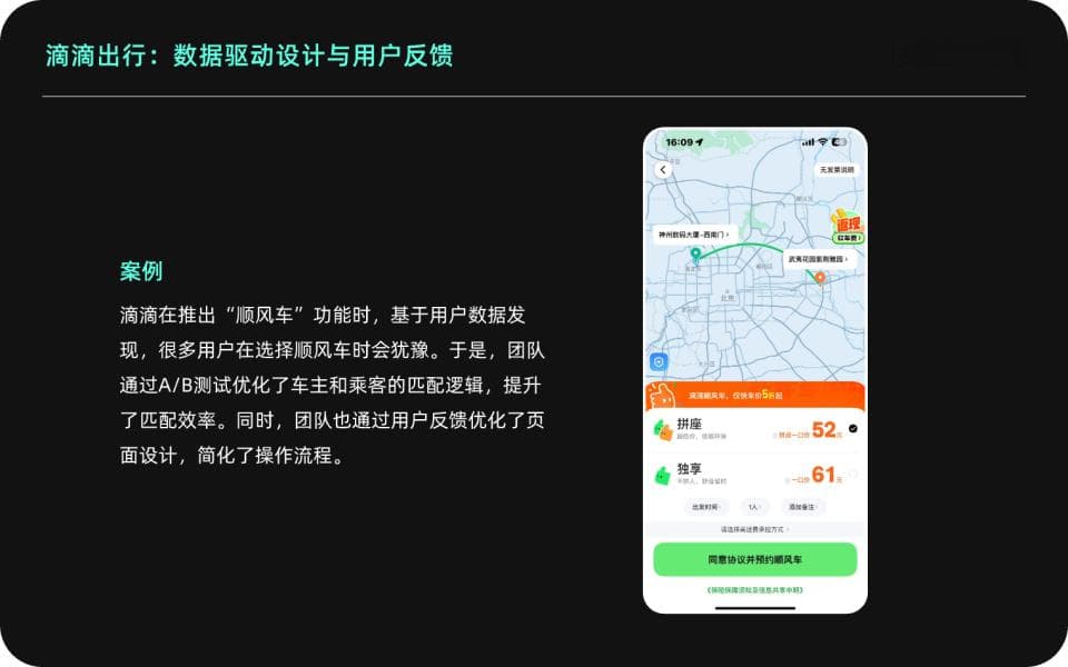 用户体验在不同产品的实践