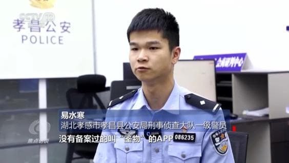 警惕手机里的“李鬼”：仿冒APP诈骗案件频发，如何防范？