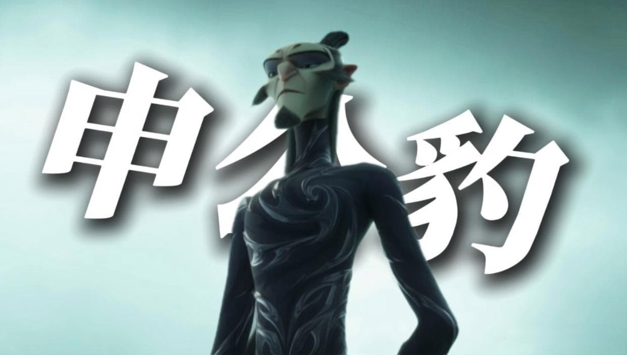 《哪吒 1》与《哪吒 2》深度对比分析：传承与突破