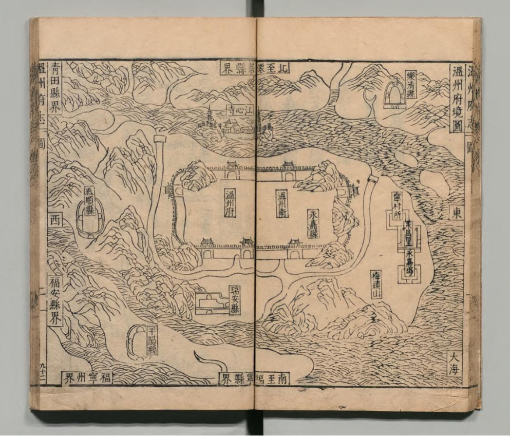温州历代方志知多少