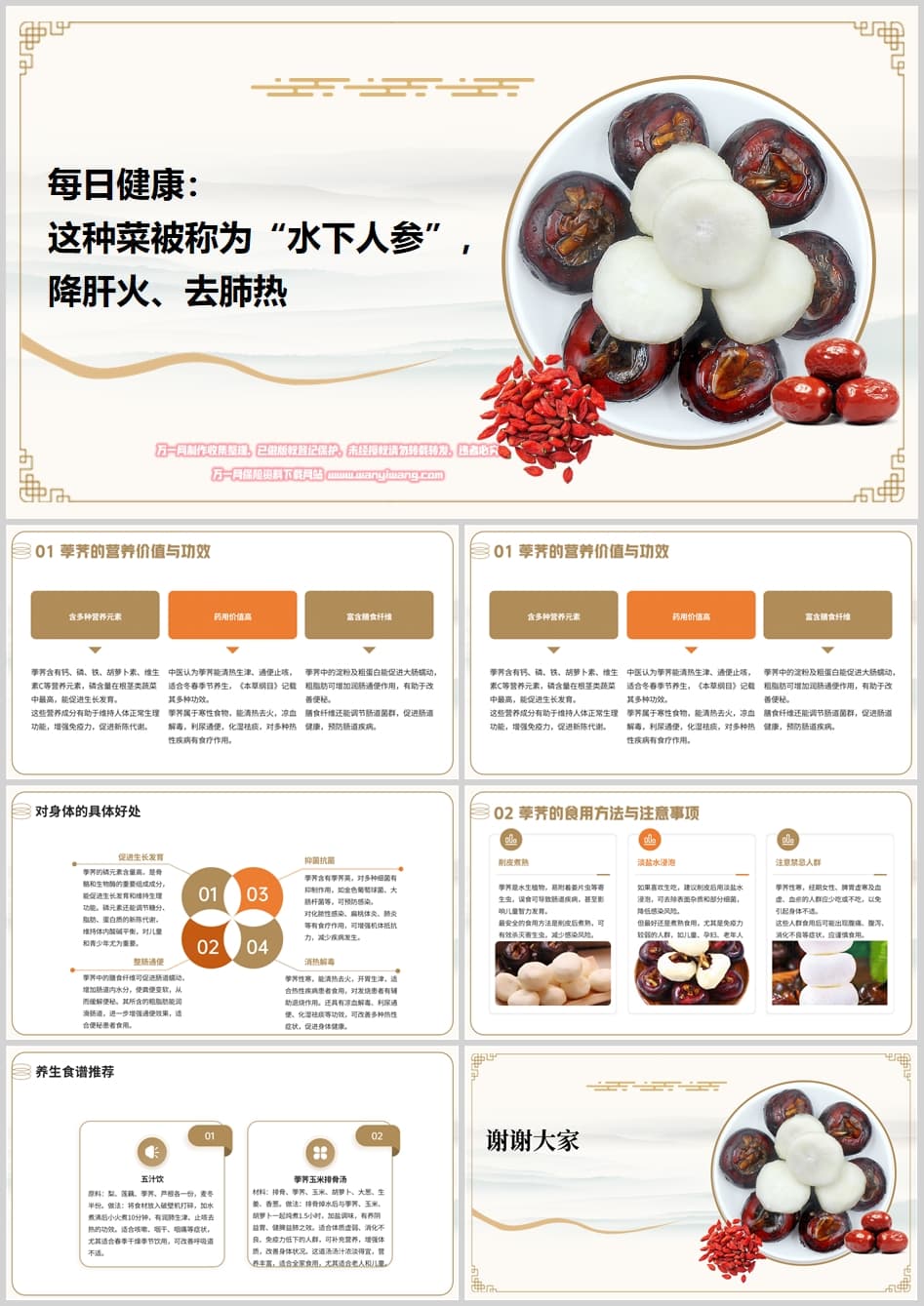 每日健康：荸荠被称为“水下人参”，降肝火、去肺热