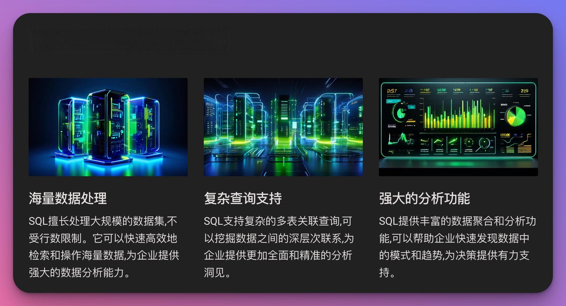 从Excel高手到SQL大师-解锁数据分析的无限潜力