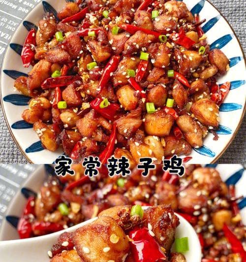 新疆辣子鸡的家庭制作指南：从入门到精通的15个步骤