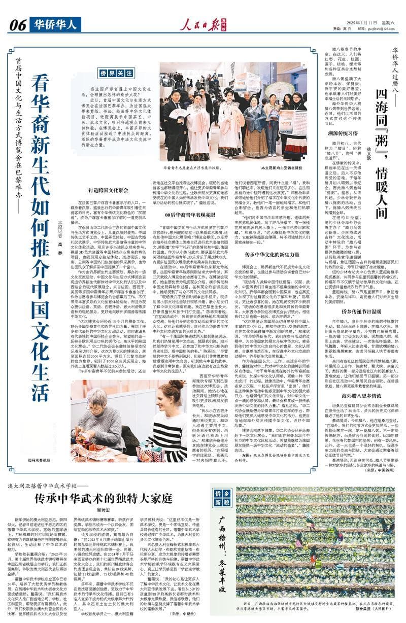 看华裔新生代如何推介中国文化生活