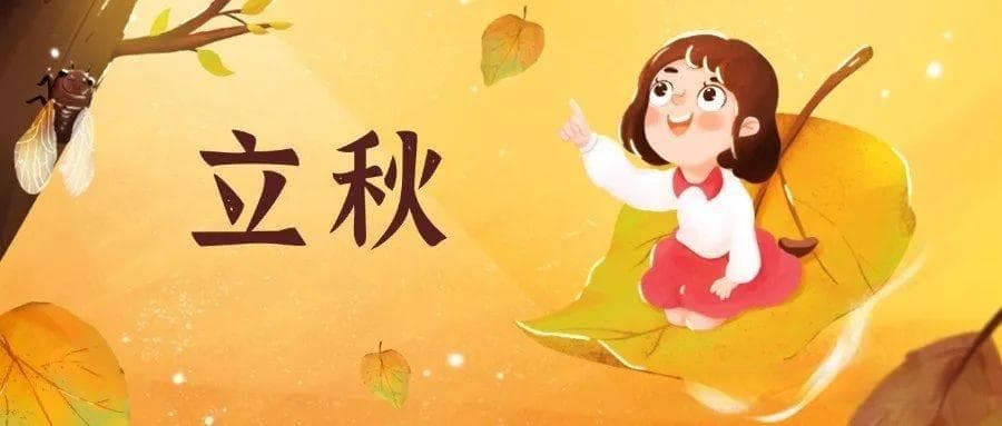 【立秋养生】学会这4招小儿推拿手法，助娃调理脾胃、强身健体！
