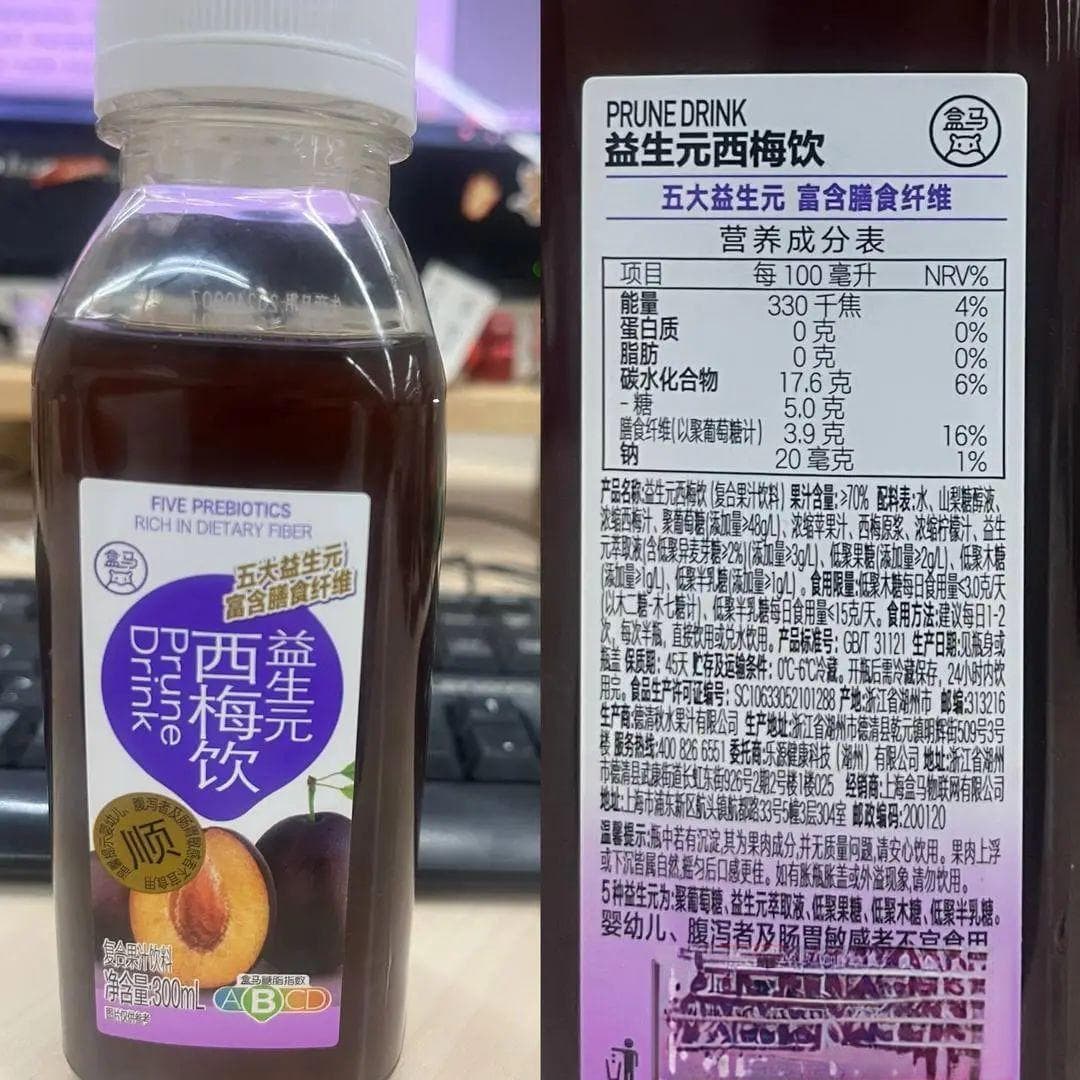 便秘神器？西梅汁饮料，为何喝完会腹泻