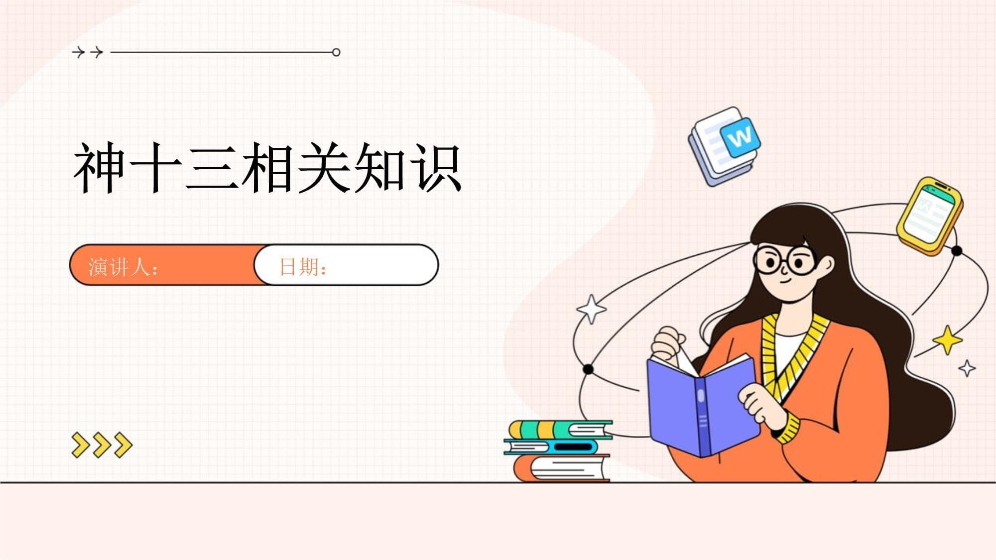 神舟十三号载人飞船任务全解析