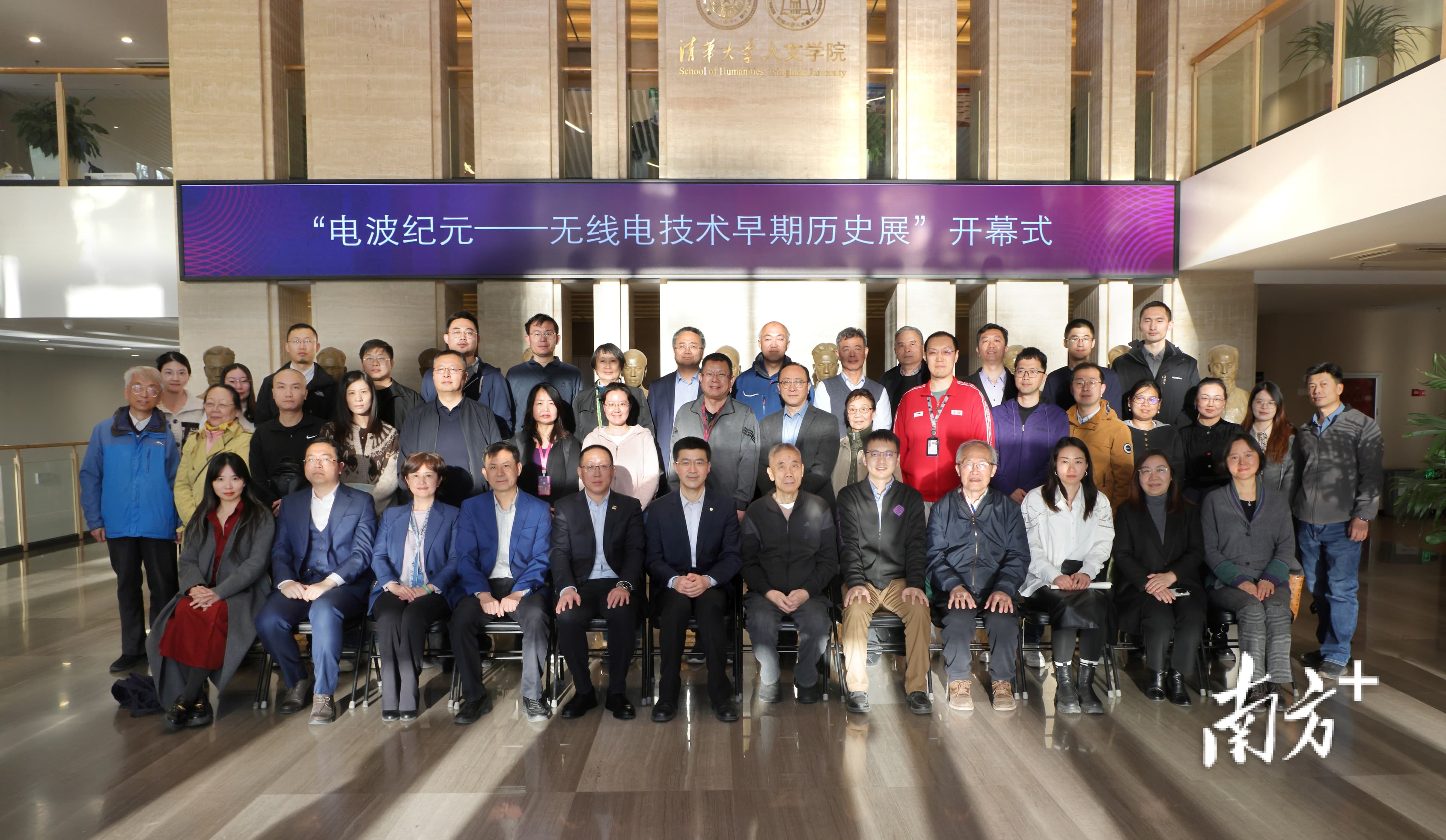 百年变迁，电磁波已是空气般的存在！清华科博馆特展来了
