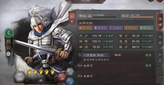 三国志战略版赵云张飞关银屏战法搭配 最强赵云T0阵容