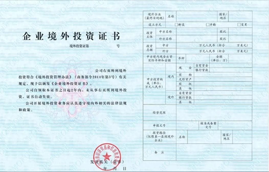 ODI备案登记流程是什么？为什么要做ODI备案？