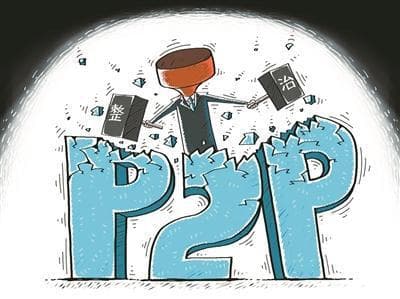 P2P网贷全面清零：一场历时五年的金融风险攻坚战