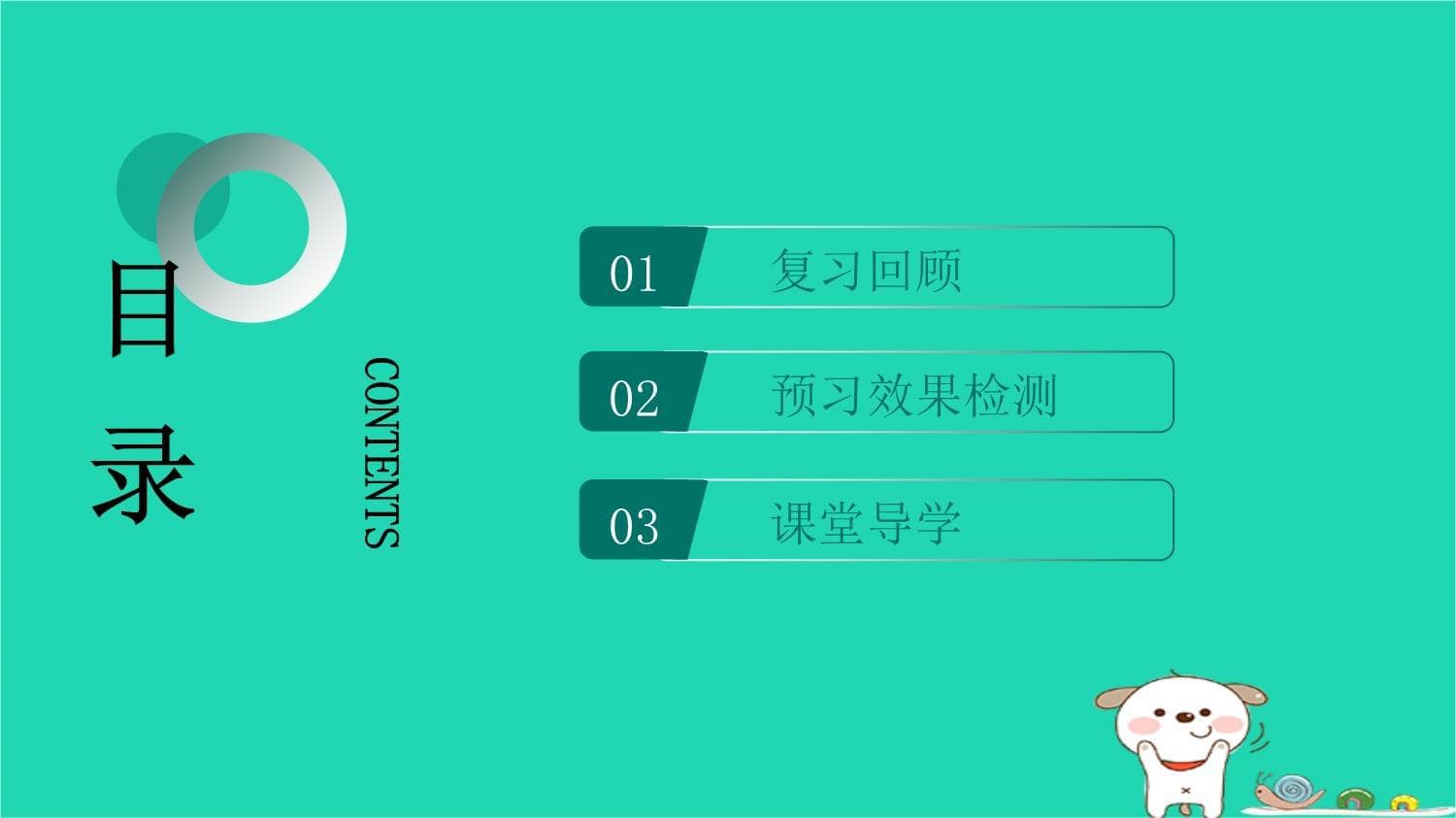 勾股定理的验证及简单应用