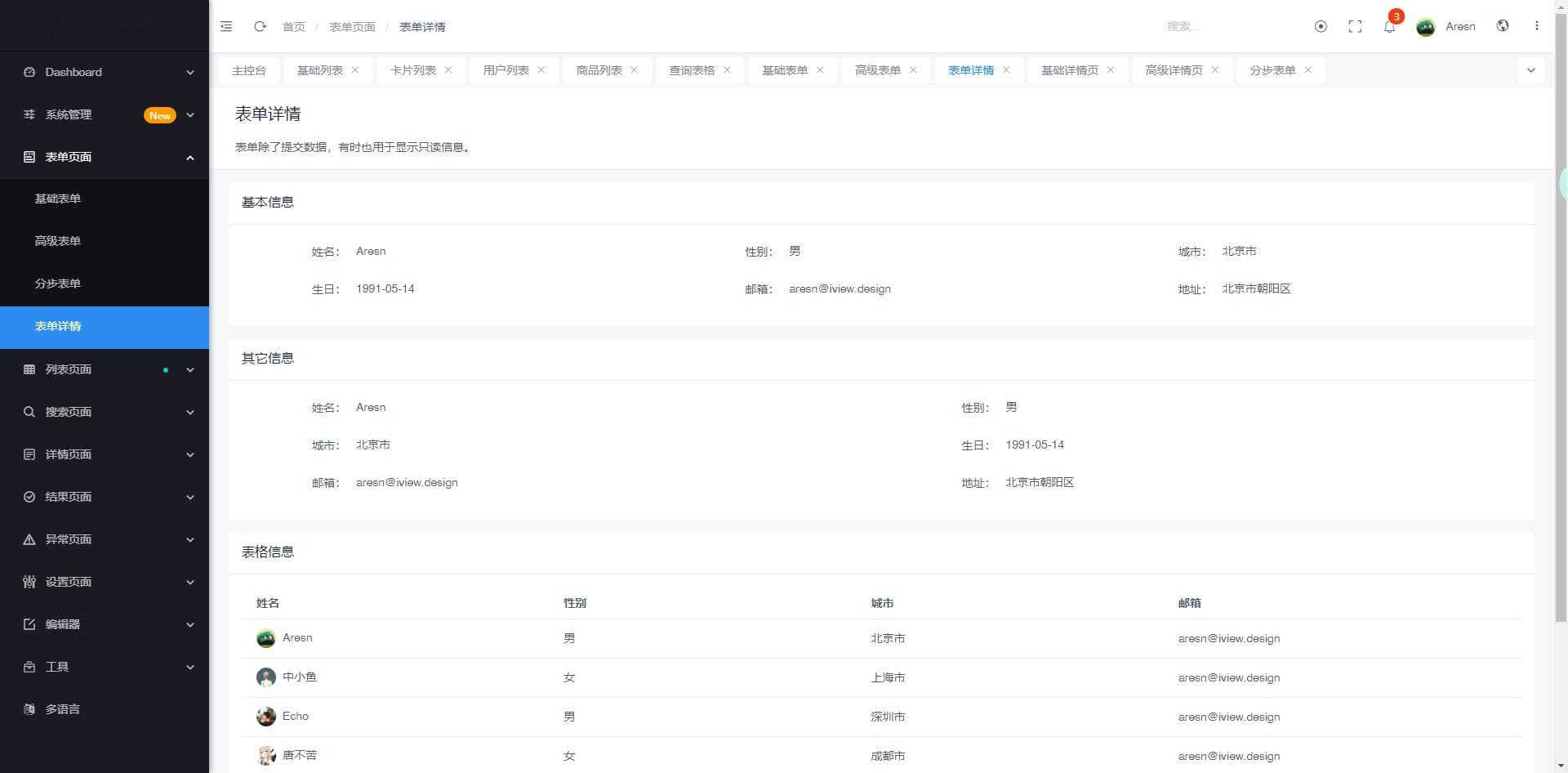 一文掌握：B端系统表单页的作用、组件、设计要点，另附大量案例