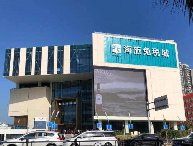 海汽集团收购海旅免税：一场资源整合下的免税市场布局
