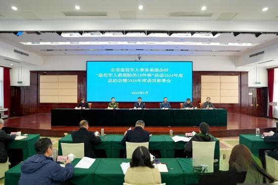 四川：2025年将继续办好"退役军人最期盼的10件事"活动