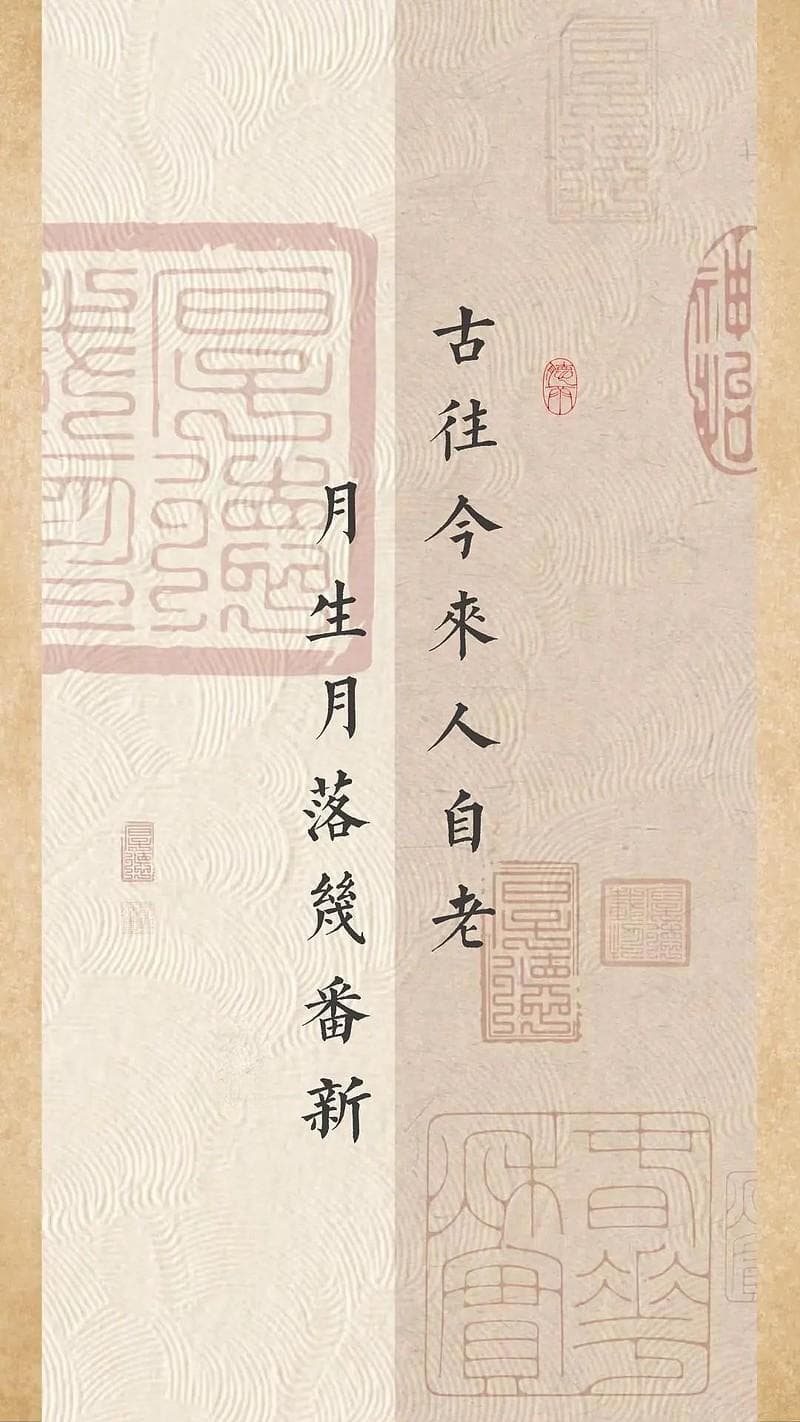 八首古诗词，八幅自然画卷，八种人生哲理