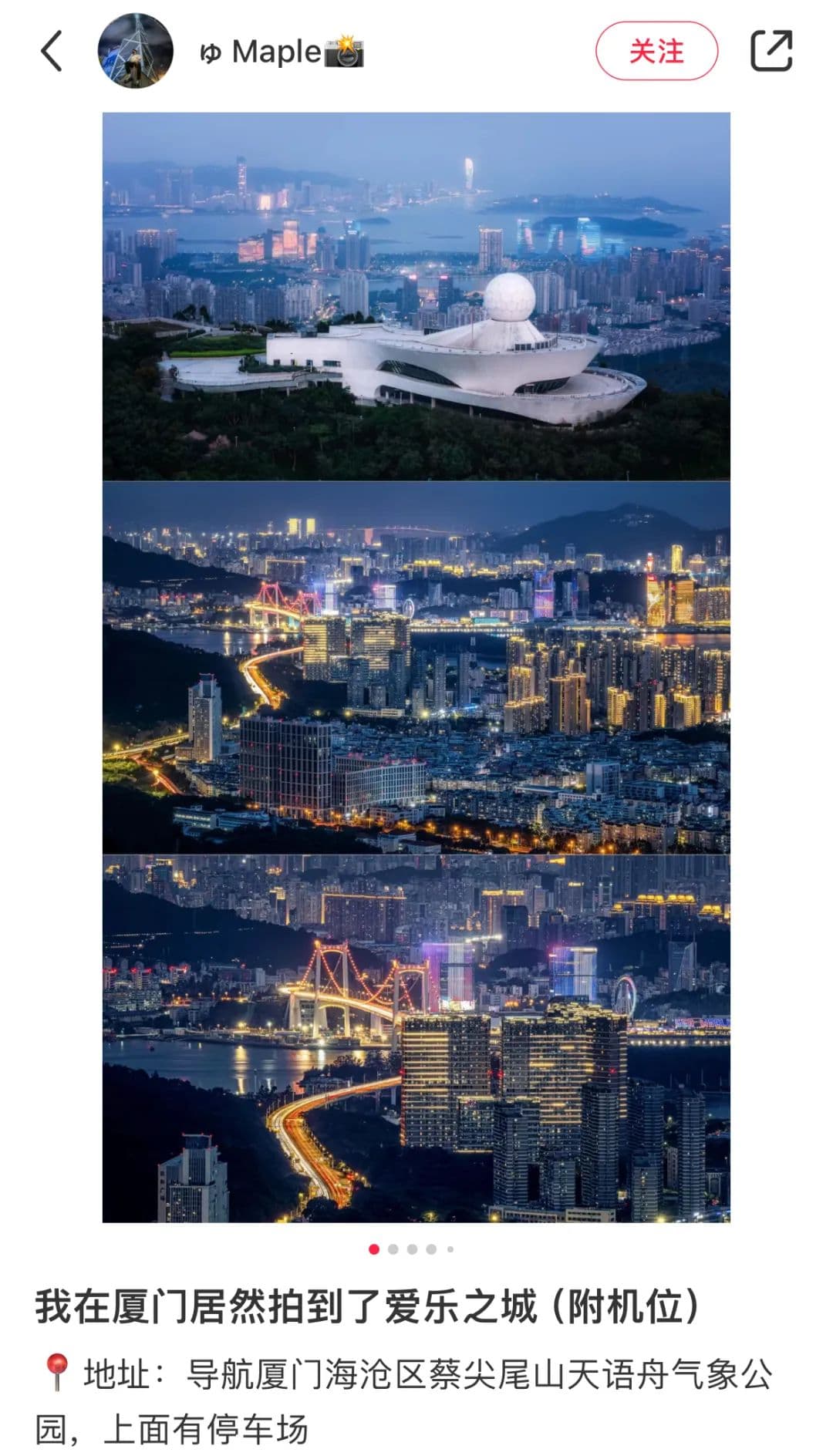 夜厦门！夜厦门！被央视点赞，美绝了！