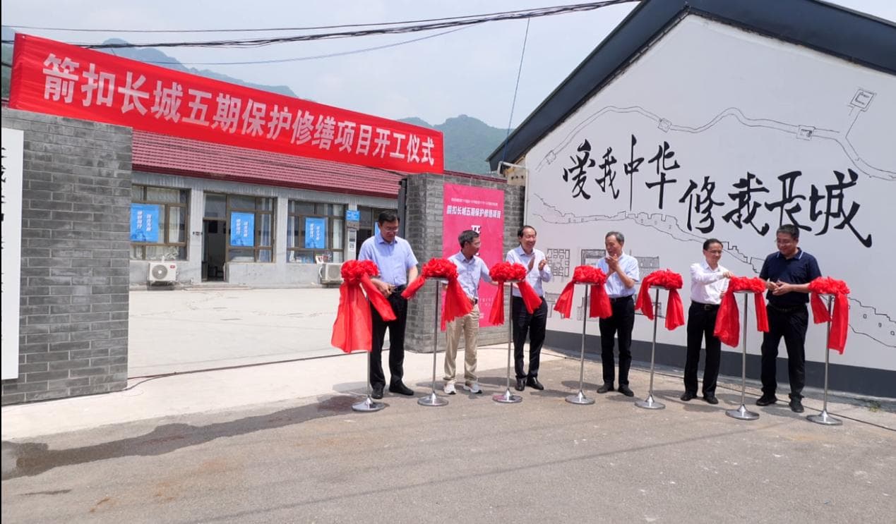 与古为新向未来，科技赋能守长城