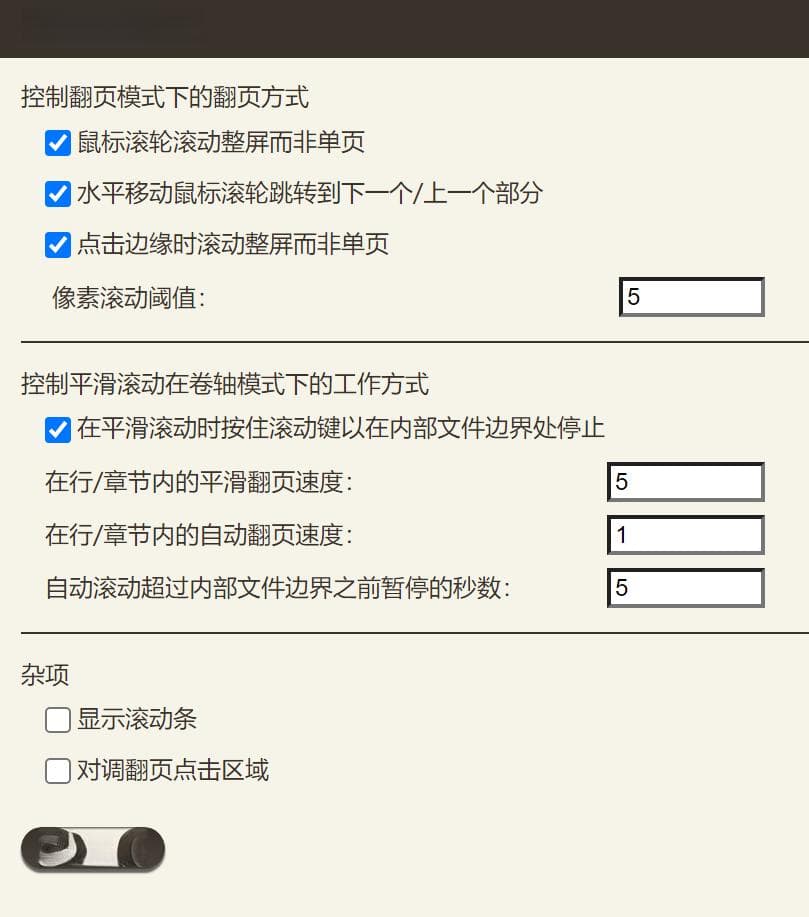 详解PC电子书管理软件calibre安装和使用
