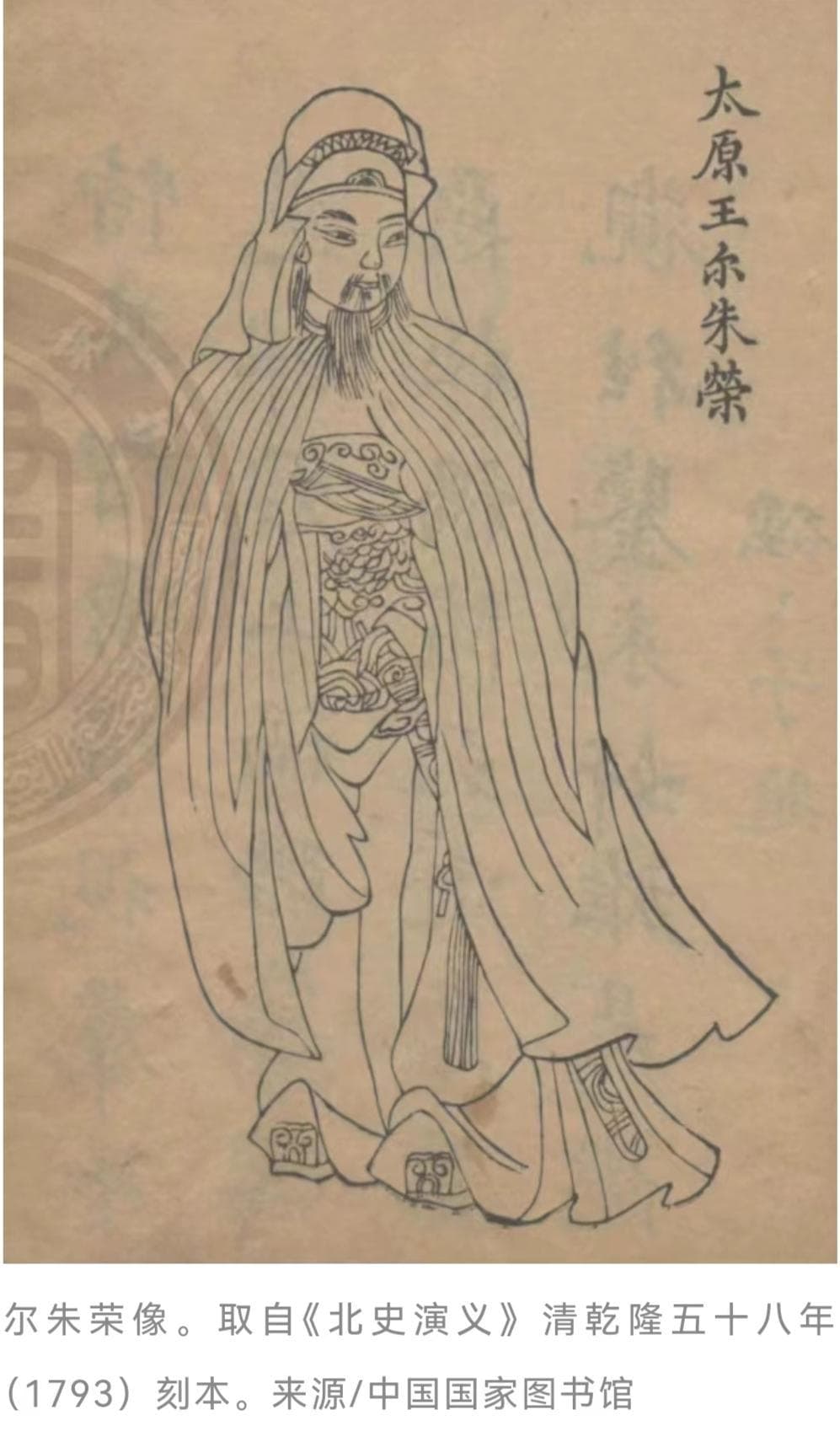 团灭北魏王朝百官的屠刀最终也砍向了尔朱荣自己