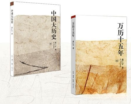 《万历十五年》：历史深处的沉思与启示