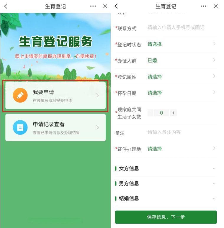 合肥生育登记皖事通线上办理指南（附流程图）