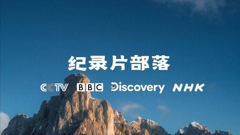 央视推荐的五部中国历史纪录片，每一部都是精品之作